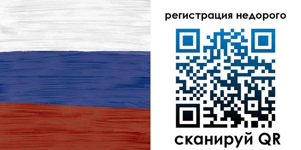 прописка ребенка в Десногорске
