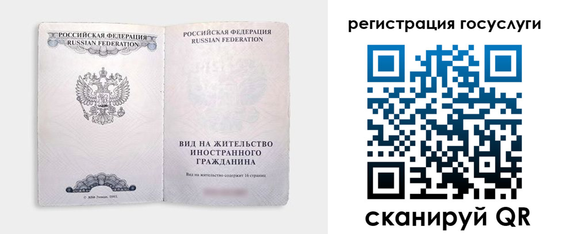 прописка поиск в Десногорске