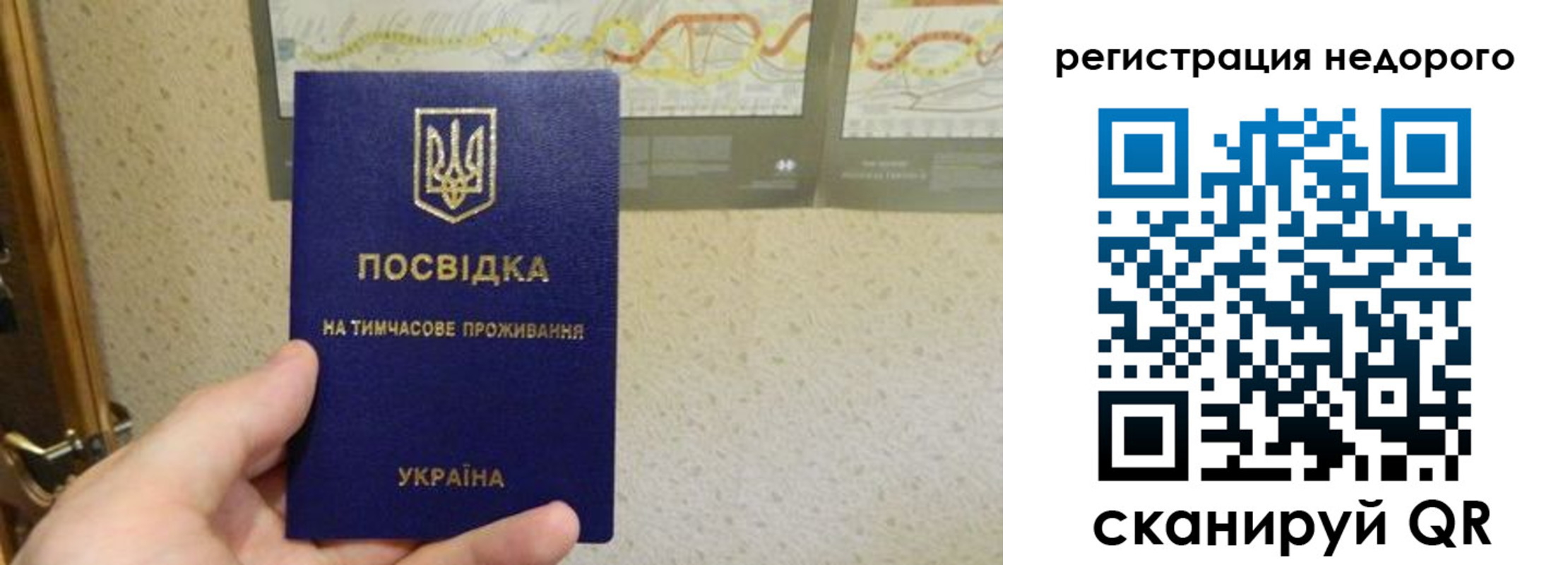 временная регистрация недорого в Десногорске