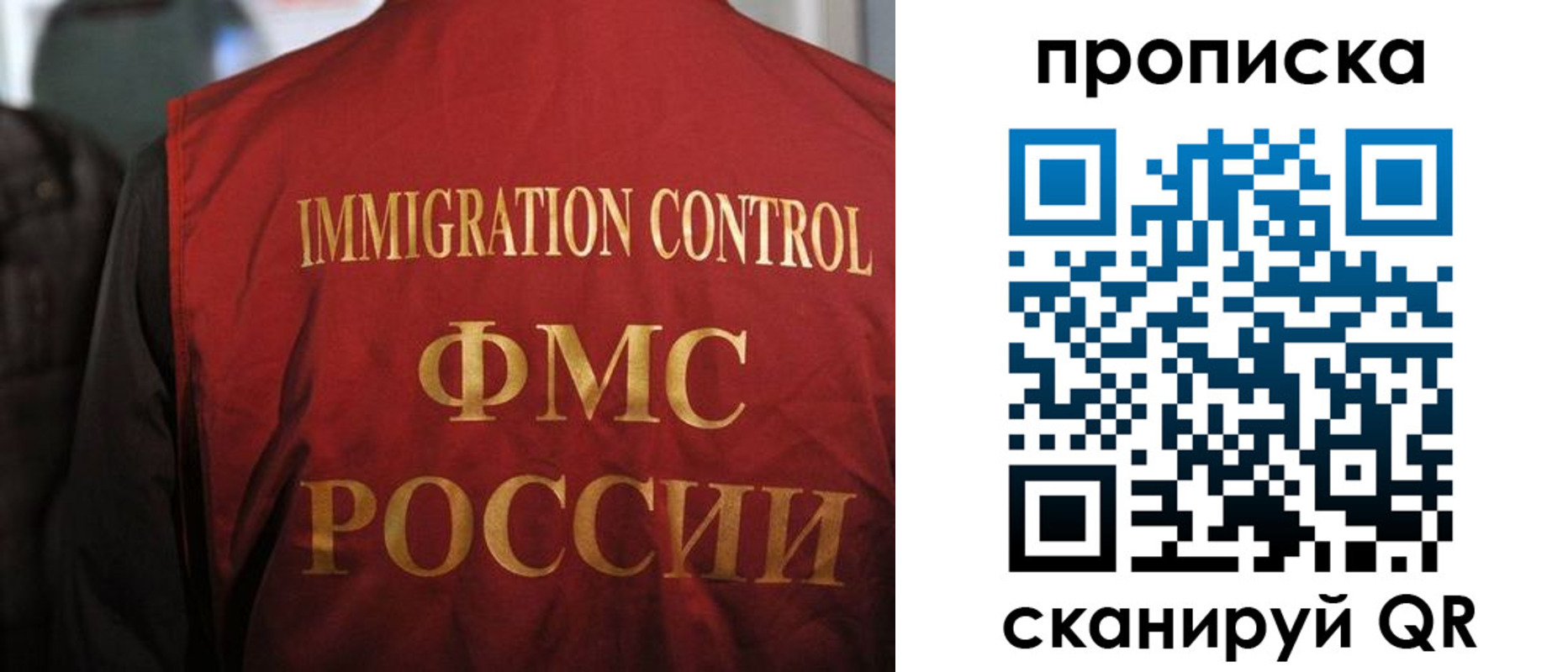 прописка гарантия в Десногорске