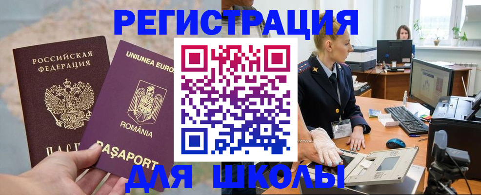 прописка для кредита в Десногорске