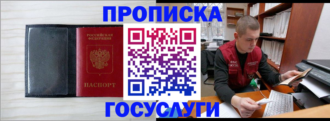 найти адрес прописки в Десногорске